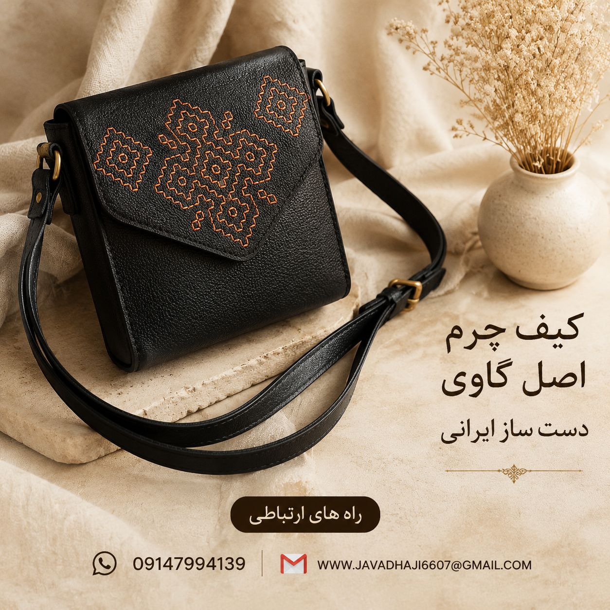 کیف زنانه چرم اصل