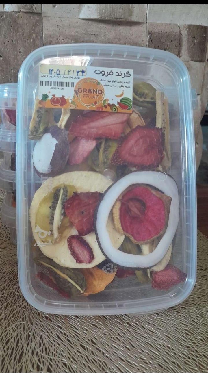 بستنی خشک و میوه خشک حرارتی