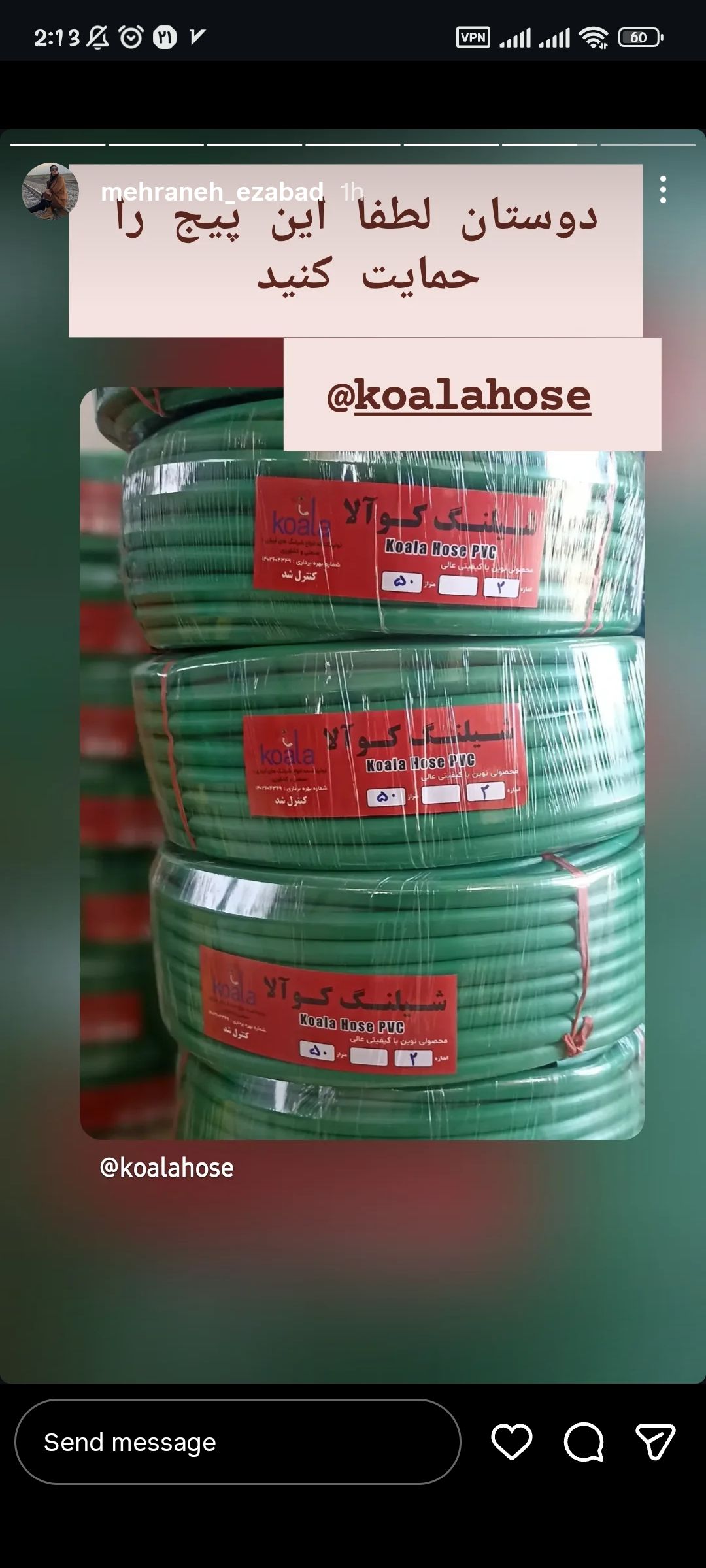 شلنگ آب 