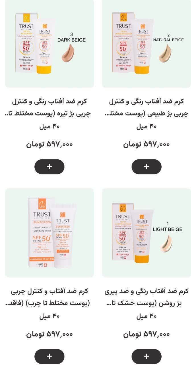 ارایشی بهداشتی
