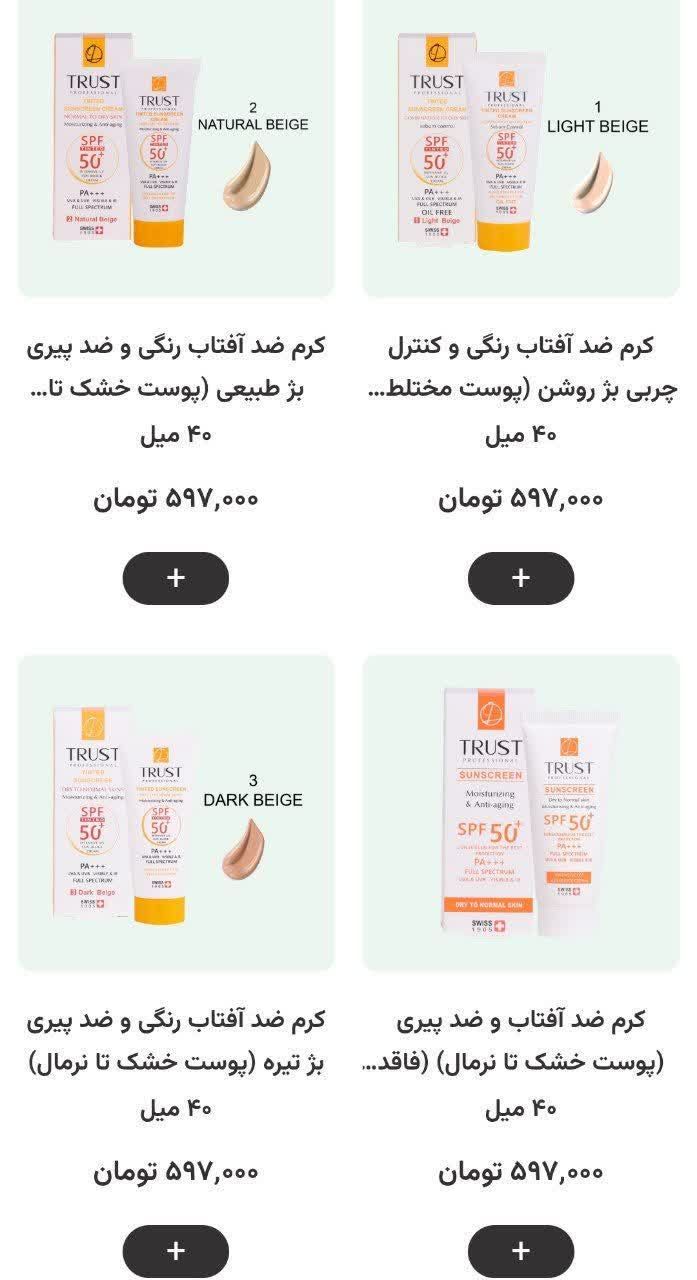 ارایشی بهداشتی