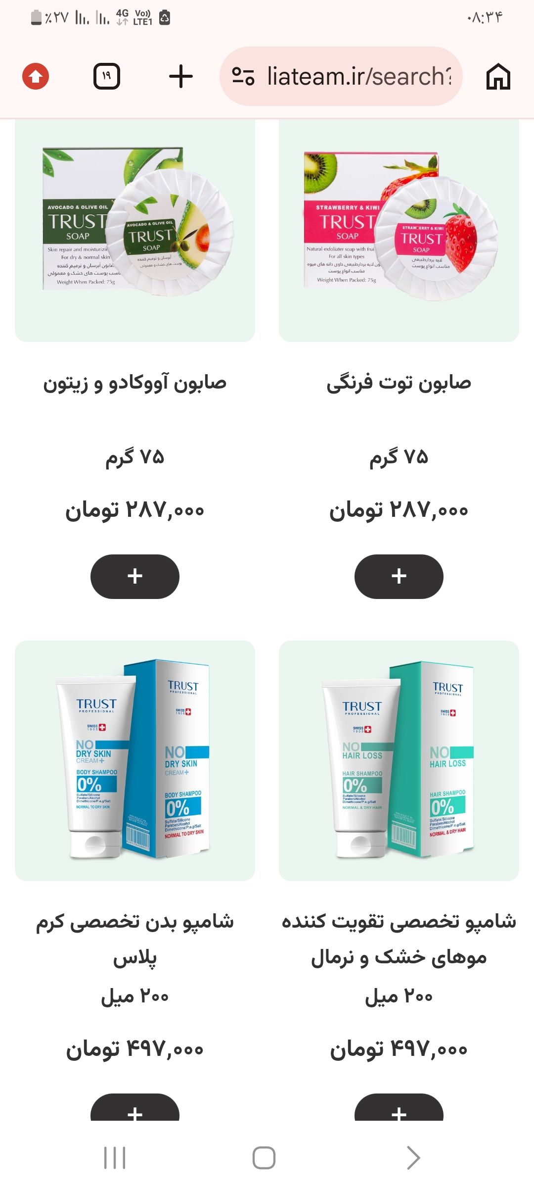 ارایشی بهداشتی