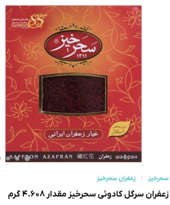 Export-Quality Barberries from Qaen