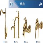 شیرآلات ParsMisha