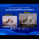 ادیت اینستاگرامی