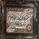 تابلو فرش نفیس 