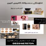 محصولات آرایشی