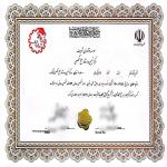 مدرک معادل دانشگاهی 
