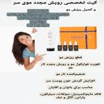 محصولات آرایشی بهداشتی درمانی تراست