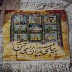 فرش تابلویی