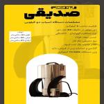 تولید کننده انواع دستگاه های صنعتی تولید کننده انواع دستگاه های صنعتی