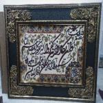 تابلوفرش