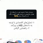  اعتباربخشی بیمارستان ها و کلینیک ها