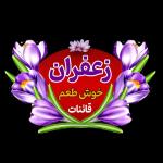 فروش زعفران سوپر نگین اتویی