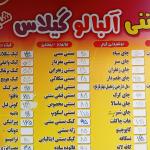 کافی شاپ آلبالو گیلاس کافی شاپ آلبالو گیلاس