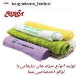حوله برق لامع 