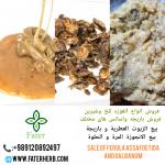 صادرات انواع آنغوزه وباریجه
