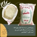 فروش برنج هاشمی درجه یک