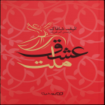 فروش کتاب 