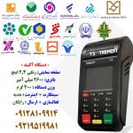 کارتخوان سیار