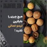 لیمو عمانی ناب لیمو عمانی ناب