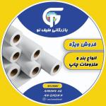 بازرگانی طیف نو
