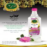 گلاب دواتیشه نمونه کاشان