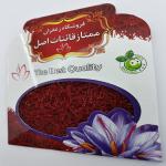 زعفران اصل قائنات با قیمت فوق العاده