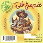 تخم مرغ محلی تخم مرغ محلی