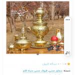 صنایع دستی قلم زنی روی مس