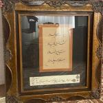 تابلوی خوشنویسی