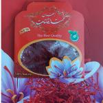 زعفران قائنات