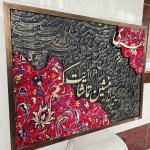تابلوفرش کالیگرافی