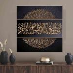 تابلو کالیگرافی و پتینه
