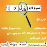 طراحی سایت و اپلیکیشن طراحی سایت و اپلیکیشن
