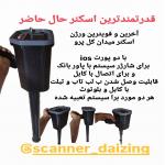 اسکنرهای مگنتومتری 