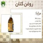 فروش دمنوشهای لاغری فروش دمنوشهای لاغری