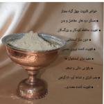 قاووت چهل گیاه محلی کرمان