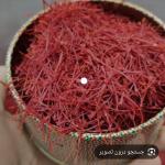 زعفران قائنات