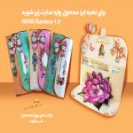 پاکت پول (هدیه) و برچسب بالای پریز