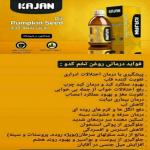 فروش محصولات درمانی نیوشا
