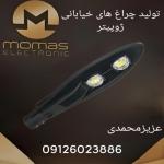 چراغ خیابانی 