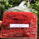 زعفران درجه یک 