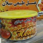 عسل طبیعی اردبیل