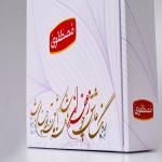 فروش زعفران 
