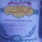 برنج گیلان