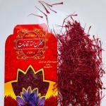 زعفران و زرشک درجه یک قاعن