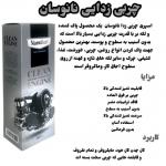 چربیزُدا چربیزُدا