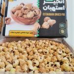 انجیر ارگانیک استهبان✨