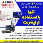 فروش رسیور اینترنتی در امارات